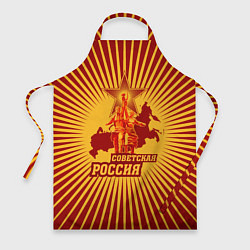 Фартук Советская Россия