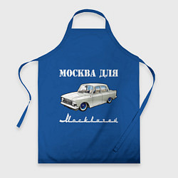 Фартук кулинарный Москва для москвичей, цвет: 3D-принт