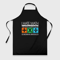 Фартук Ed Sheeran: I hate math