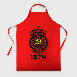 Фартук кулинарный Сделано в СССР 1974, цвет: 3D-принт