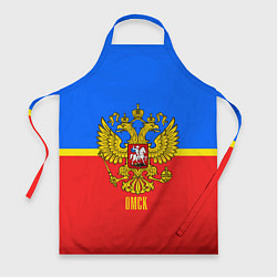 Фартук кулинарный Омск: Россия, цвет: 3D-принт
