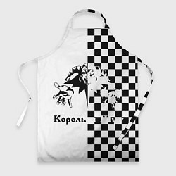 Фартук кулинарный Король и Шут, цвет: 3D-принт