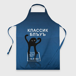 Фартук кулинарный ЪУЪ - Цвет 2020, цвет: 3D-принт