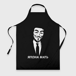 Фартук ЯПОНА МАТЬ