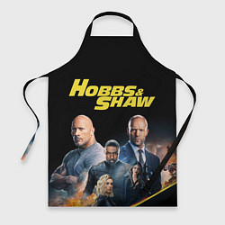 Фартук Hobbs & Shaw