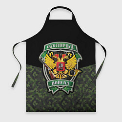 Фартук кулинарный Охотничьи Войска камуфляж, цвет: 3D-принт