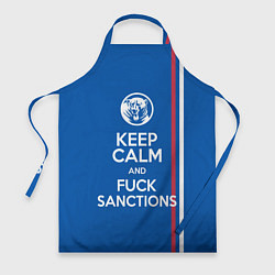 Фартук кулинарный Keep calm and fuck sanctions, цвет: 3D-принт