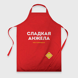 Фартук СЛАДКАЯ АНЖЕЛА