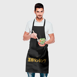 Фартук кулинарный Ranking of Kings, цвет: 3D-принт — фото 2