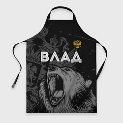 Фартук кулинарный Влад Россия Медведь, цвет: 3D-принт