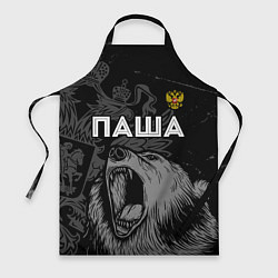 Фартук кулинарный Паша Россия Медведь, цвет: 3D-принт