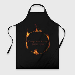 Фартук кулинарный Знак тьмы из Dark Souls с надписью, цвет: 3D-принт