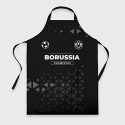 Фартук Borussia Champions Uniform