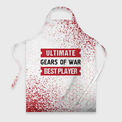 Фартук кулинарный Gears of War: таблички Best Player и Ultimate, цвет: 3D-принт