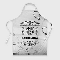 Фартук Barcelona Football Club Number 1 Legendary
