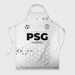 Фартук кулинарный PSG Champions Униформа, цвет: 3D-принт