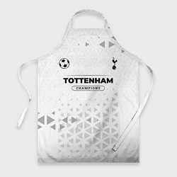 Фартук Tottenham Champions Униформа