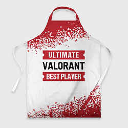 Фартук кулинарный Valorant: Best Player Ultimate, цвет: 3D-принт