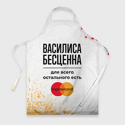 Фартук кулинарный Василиса бесценна, а для всего остального есть Мас, цвет: 3D-принт