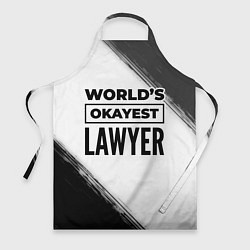 Фартук кулинарный Worlds okayest lawyer - white, цвет: 3D-принт