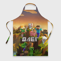 Фартук Олег Minecraft