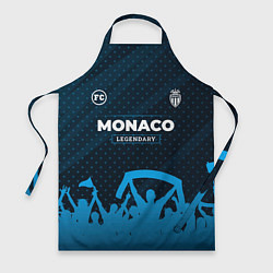 Фартук Monaco legendary форма фанатов