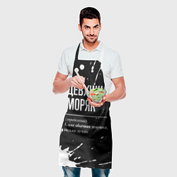 Фартук кулинарный Девушка моряк - определение на темном фоне, цвет: 3D-принт — фото 2