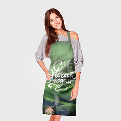 Фартук кулинарный Полярная ночь - с новым годом!, цвет: 3D-принт — фото 2