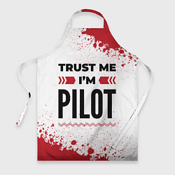 Фартук кулинарный Trust me Im pilot white, цвет: 3D-принт