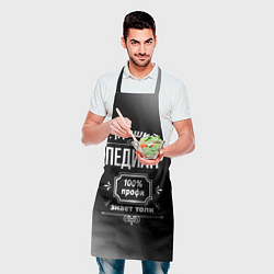 Фартук кулинарный Лучший педиатр - 100% профи на тёмном фоне, цвет: 3D-принт — фото 2