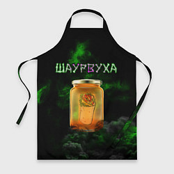 Фартук кулинарный Шаурвуха, цвет: 3D-принт