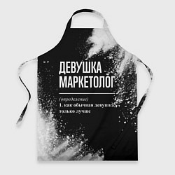 Фартук Определение: девушка маркетолог