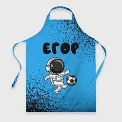 Фартук кулинарный Егор космонавт футболист, цвет: 3D-принт