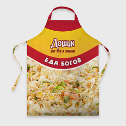 Фартук кулинарный Дошик, лапша еда богов, цвет: 3D-принт