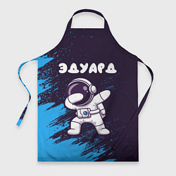 Фартук кулинарный Эдуард космонавт даб, цвет: 3D-принт