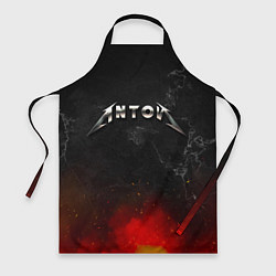 Фартук кулинарный Антон в стиле металлика - огонь и искры, цвет: 3D-принт
