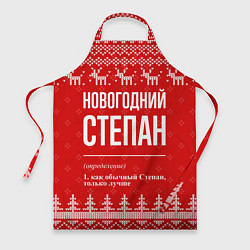Фартук Новогодний Степан: свитер с оленями