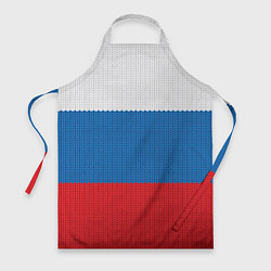 Фартук кулинарный Вязаный российский флаг, цвет: 3D-принт