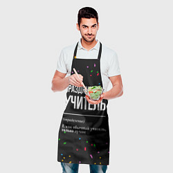 Фартук кулинарный Праздничный учитель и конфетти, цвет: 3D-принт — фото 2