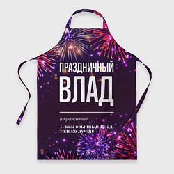 Фартук кулинарный Праздничный Влад: фейерверк, цвет: 3D-принт