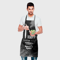 Фартук кулинарный Тимур: мужчина с очень большой буквы, цвет: 3D-принт — фото 2