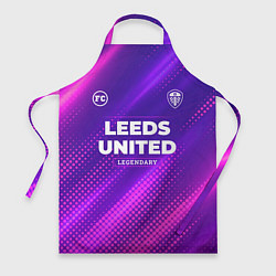 Фартук Leeds United legendary sport grunge