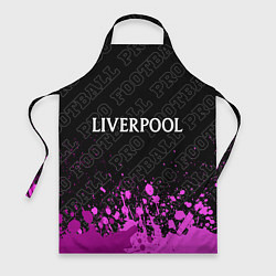 Фартук кулинарный Liverpool pro football посередине, цвет: 3D-принт