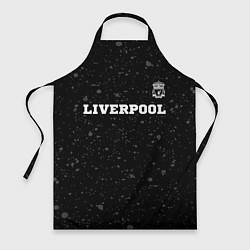 Фартук кулинарный Liverpool sport на темном фоне посередине, цвет: 3D-принт
