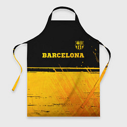 Фартук Barcelona - gold gradient посередине