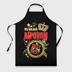 Фартук кулинарный Агроном - лучший из лучших, цвет: 3D-принт