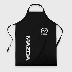 Фартук кулинарный Mazda white logo, цвет: 3D-принт