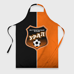 Фартук ФК Урал - оранжево черные