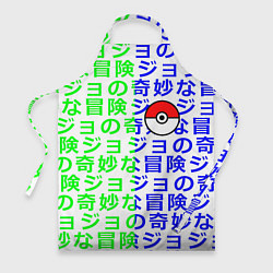 Фартук кулинарный Pokemon japan pattern, цвет: 3D-принт