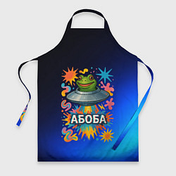 Фартук кулинарный Космическая лягушка Абоба, цвет: 3D-принт